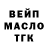 Кодеиновый сироп Lean Purple Drank Sergey Volnov