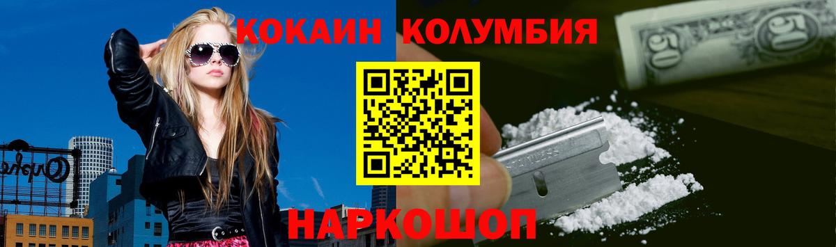 Кокаин 99% Черногорск