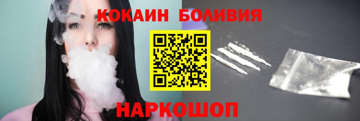 Кокаин 99%  Cocaine FishScale  Вход с VPN  Cocaine  Черногорск 