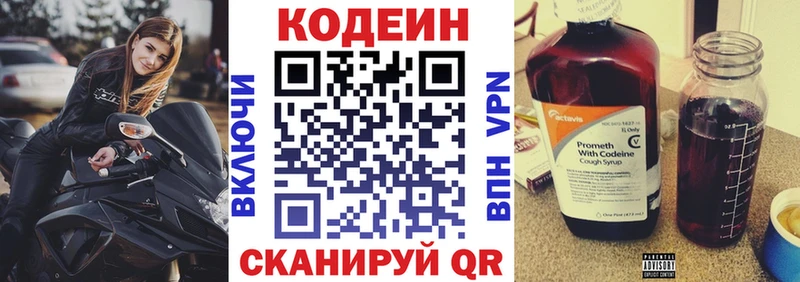 Codein Purple Drank  где найти наркотики  Черногорск 