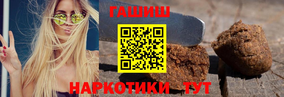 ГАШИШ убойный Черногорск