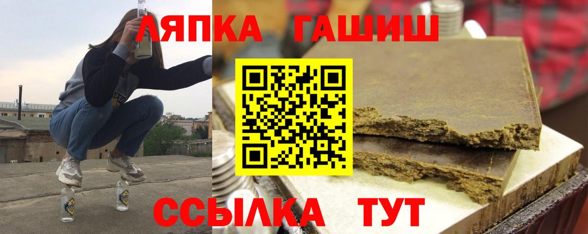 Черногорск  Гашиш гарик  ГАШ  Вход с VPN  Гашиш Cannabis 