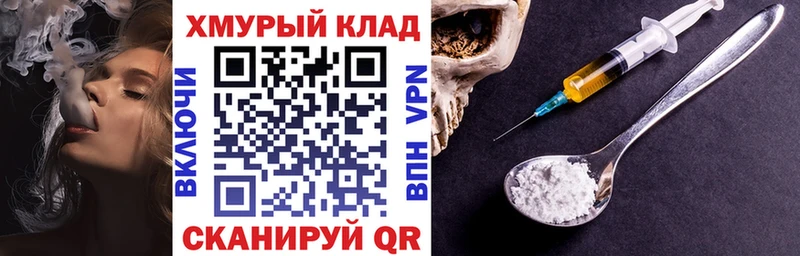 ГЕРОИН Heroin  hydra онион  Черногорск  где продают наркотики 
