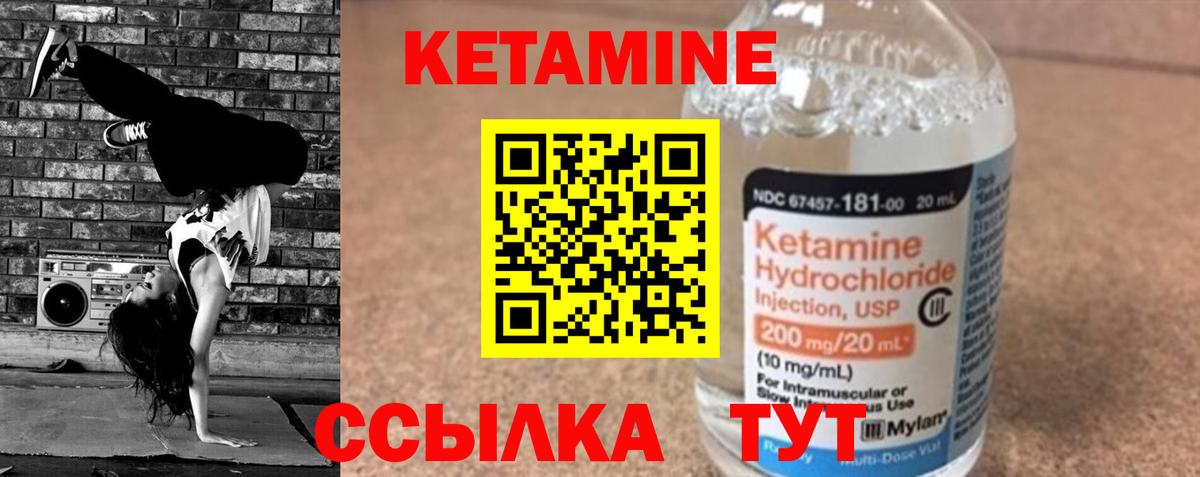 КЕТАМИН ketamine  КЕТАМИН ketamine  Вход с VPN  Черногорск 