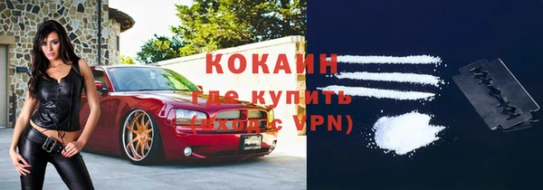 кокаин премиум Гусь-Хрустальный