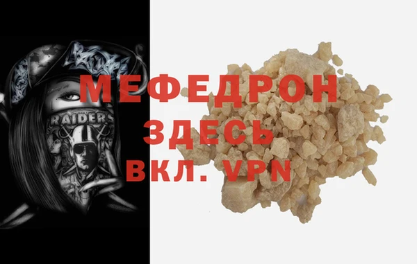 мяу мяу кристалл Гусиноозёрск