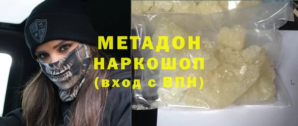 мяу мяу кристалл Гусиноозёрск