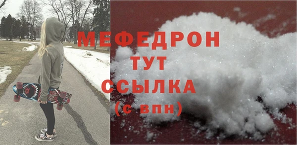 мяу мяу кристалл Гусиноозёрск