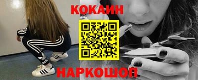 спайс Гусиноозёрск