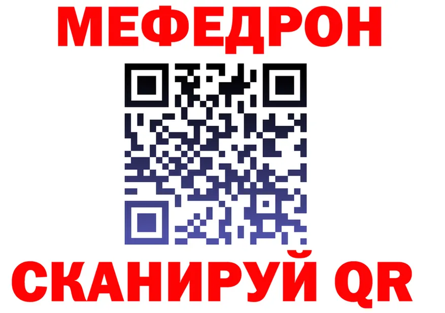 МЕФ мука зеркало shop MEGA Черногорск