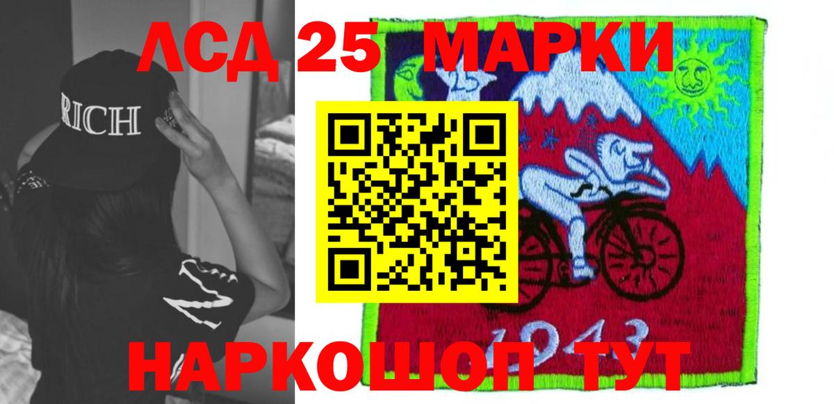 Черногорск  LSD-25 экстази кислота  ЛСД экстази ecstasy  Вход с VPN 