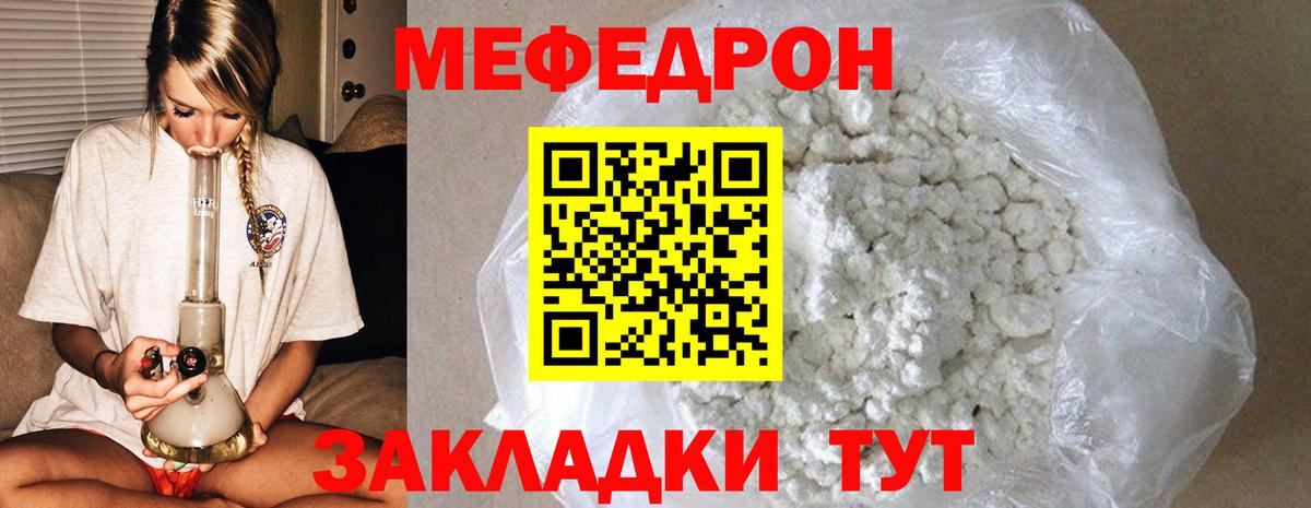 Мефедрон мяу мяу  МЯУ-МЯУ  Черногорск  Вход с VPN 