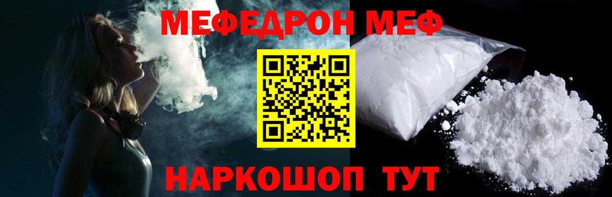 МЕФ  Черногорск