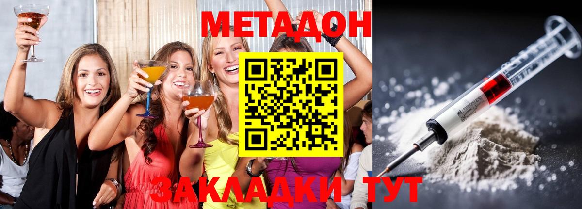 Черногорск  МЕТАДОН VHQ  Вход с VPN 
