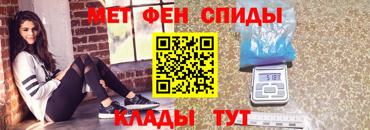 МЕТАМФЕТАМИН винт Черногорск