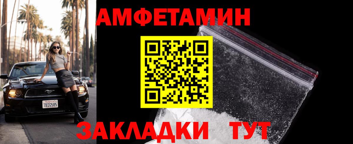 Метамфетамин Декстрометамфетамин 99.9%  Вход с VPN  Черногорск 