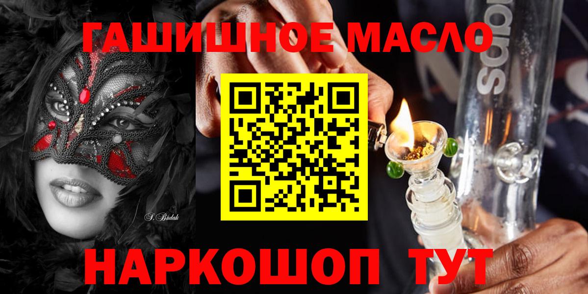 ТГК жижа Черногорск