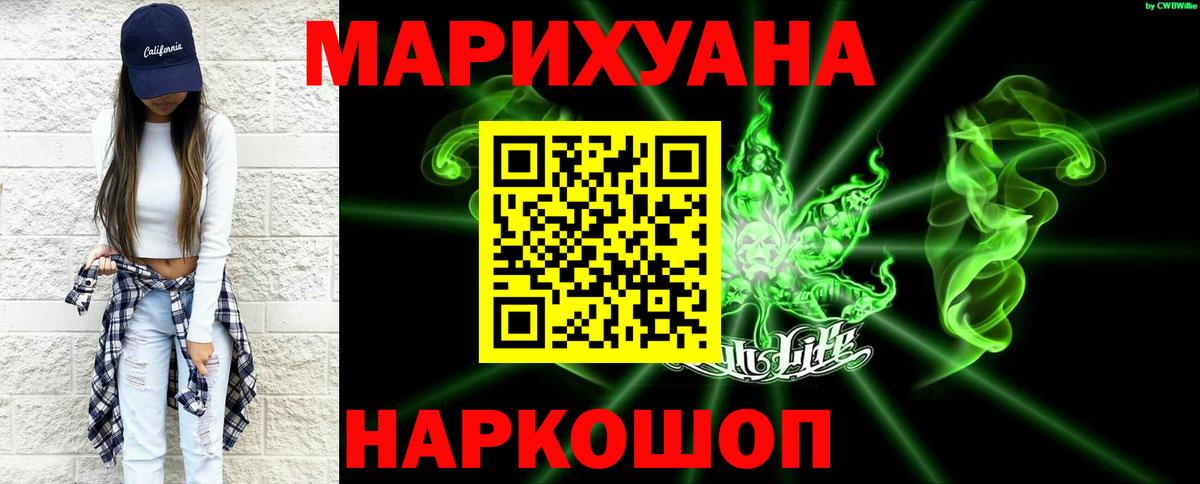 Черногорск  Марихуана OG Kush  Конопля тримм  Вход с VPN 